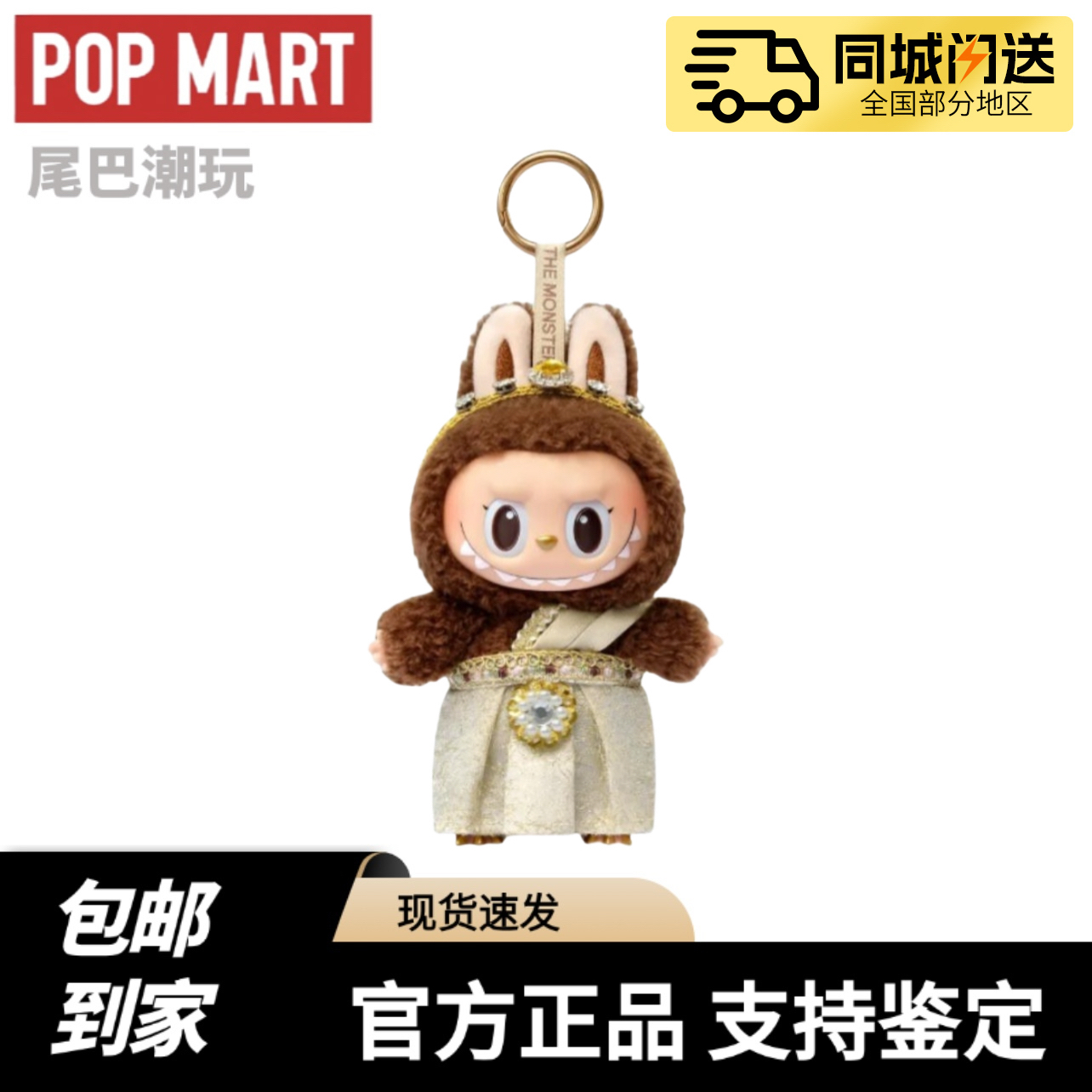 POPMART搪胶盲盒拉布布