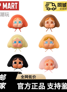 现货哭娃扭蛋搪胶毛绒盲盒Crybaby crying babe系列上海限定手办
