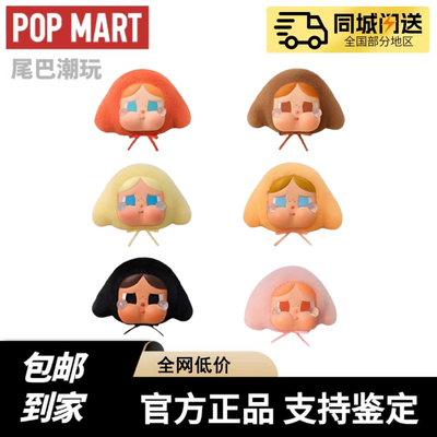 现货哭娃扭蛋搪胶毛绒盲盒Crybaby crying babe系列上海限定手办