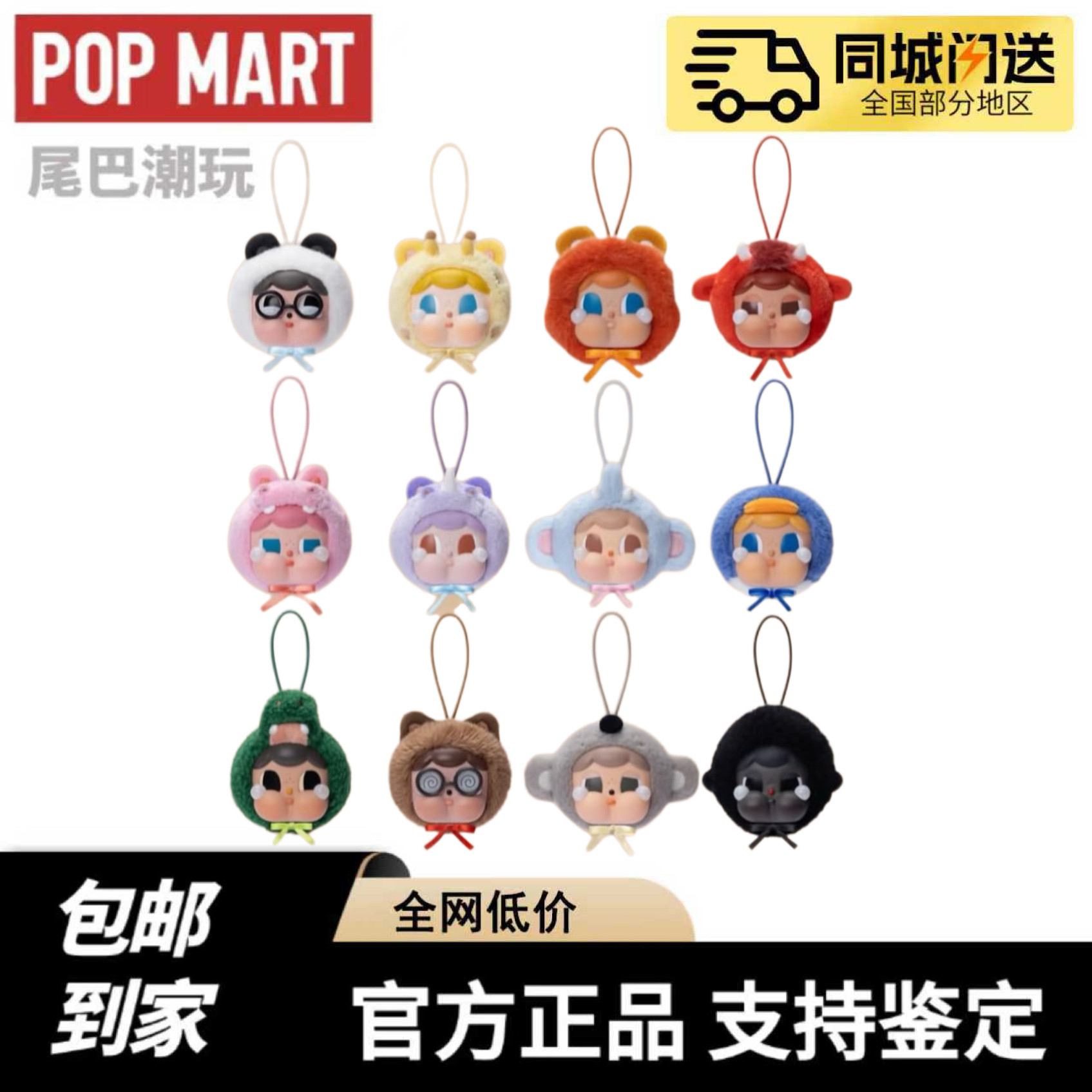 现货POPMART泡泡玛特哭娃crybaby泰国快闪限定曼谷扭蛋挂件礼物