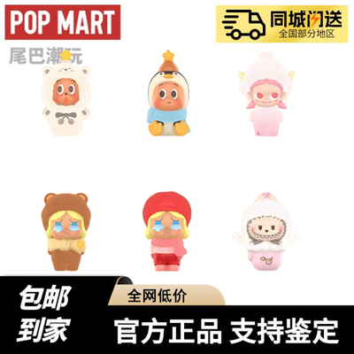 现货POPMART泡泡玛特泡泡萌粒毛绒绒暖呼呼系列公仔盲袋手办