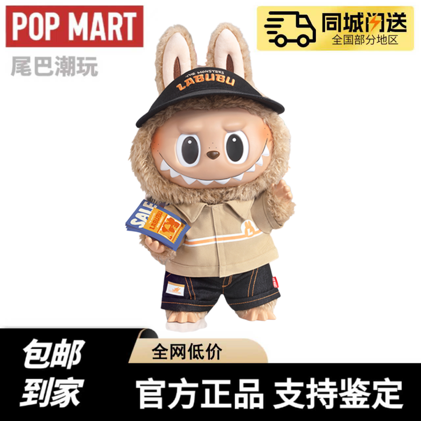 POPMART泡泡玛特Labubu收银员便利店拉布布The Naughty Cashier