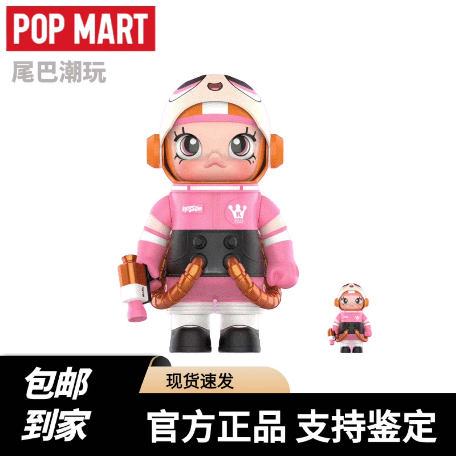 飞天小女警摆件100%泡泡玛特