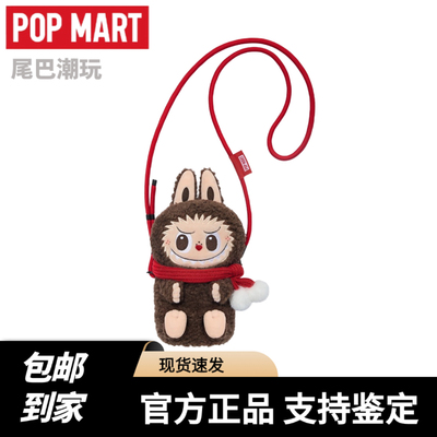 POPMART泡泡玛特周边THEMONSTERS经典系列labubu公仔斜挎包现货