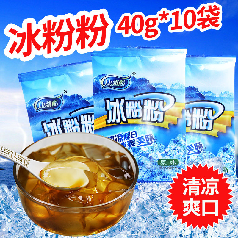 40g四川特产自制红糖包邮冰粉粉