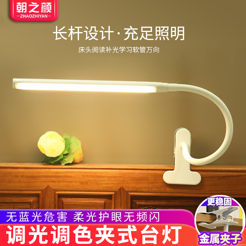 led书桌插电大学生卧室床头灯