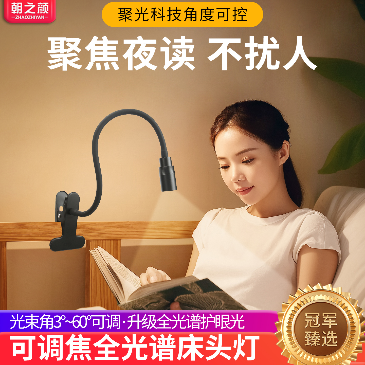 夹式护眼台灯学习专用书灯全光谱书桌床头灯夹子灯大学宿舍上铺灯