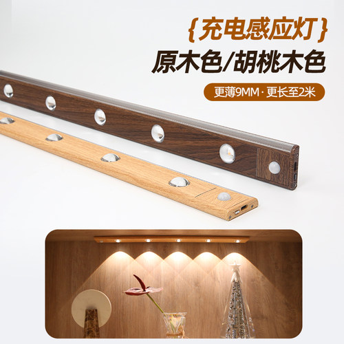 木色高质感·小山丘人体感应灯