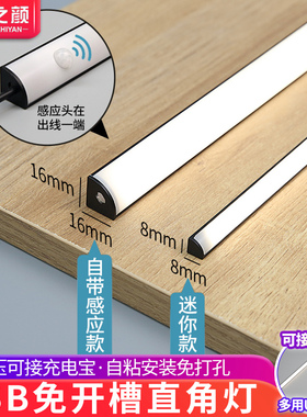usb感应灯带自粘柜底灯直角鞋柜灯免开槽酒柜灯led插电式橱柜灯条