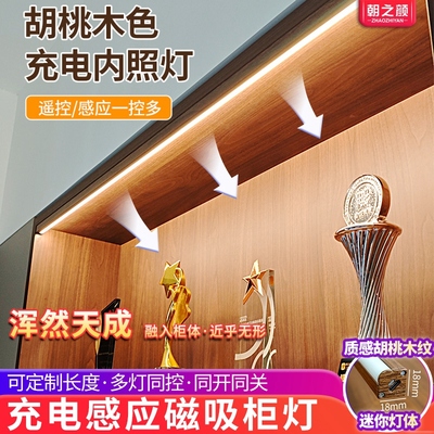 充电橱柜灯带自粘感应无线免插电柜子灯展示柜酒柜灯条不需要电源