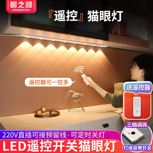 led小夜灯床头明装免开槽橱柜