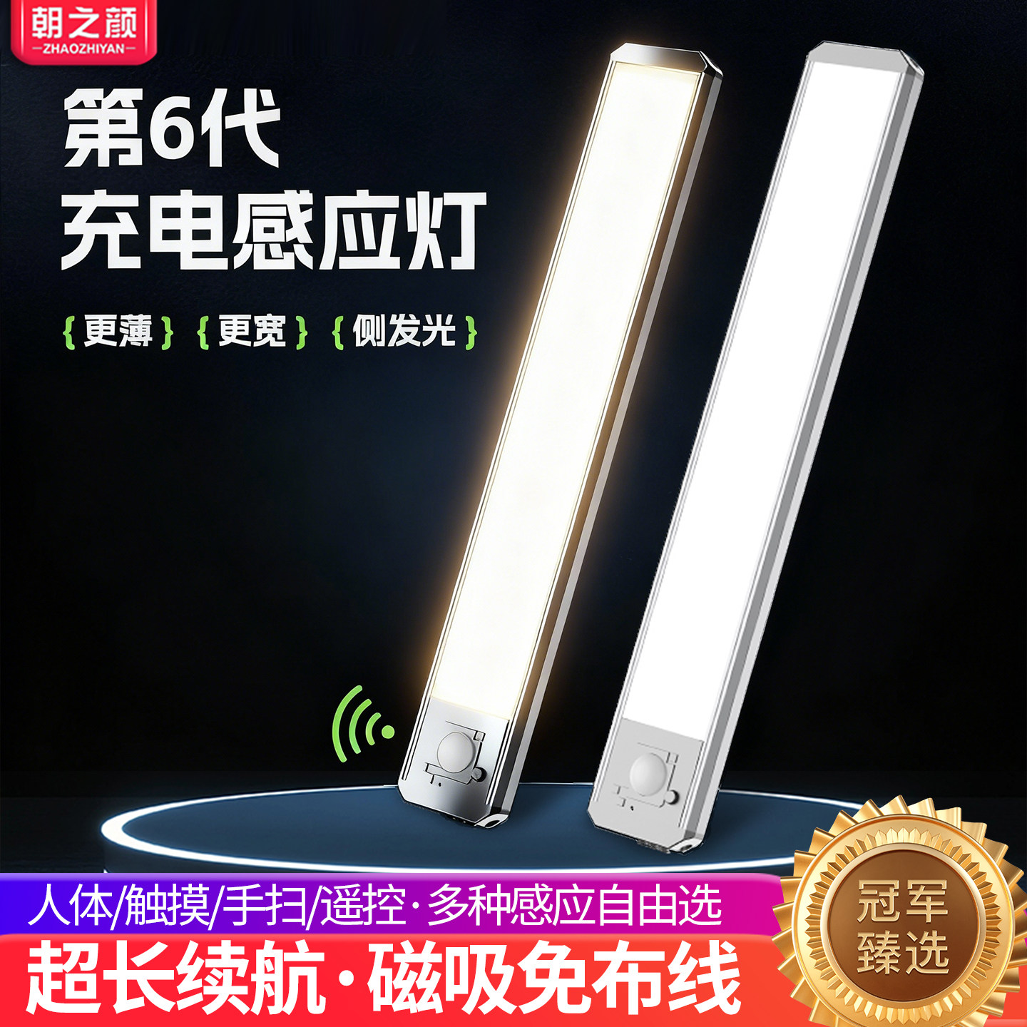 人体感应灯带无线自粘免插电led酒柜衣柜灯展柜磁吸充电橱柜灯条,家装灯饰光源,橱柜灯,淘宝优惠券,粉丝福利购,淘宝优惠卷