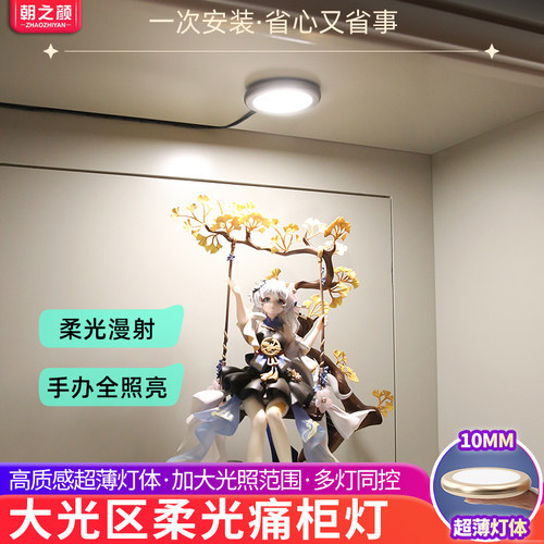 加大光范围手办全照亮，高显色还原手办的美