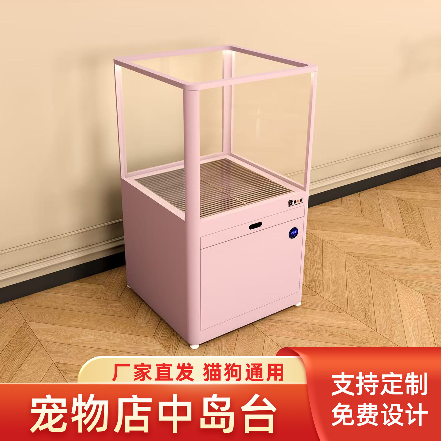 宠物中岛台宠物展示舱活体展示台狗狗展示台小型犬展示台宠物跑笼