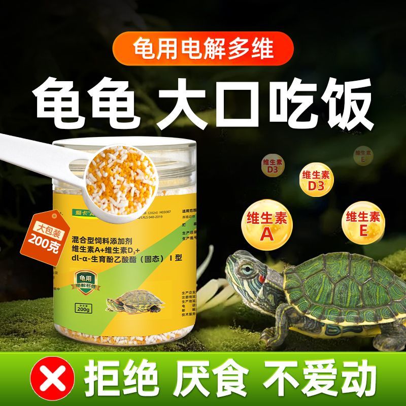 颗粒易食 补充多种维生素