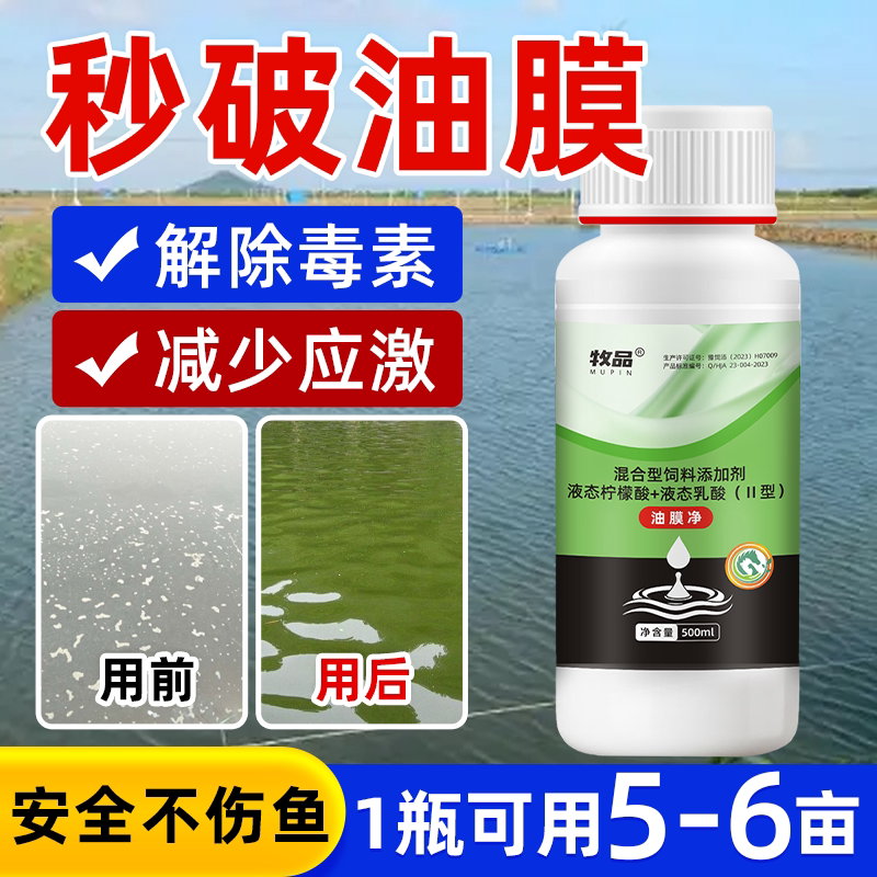 爱卡油膜净生物分解酶不伤鱼虾蟹