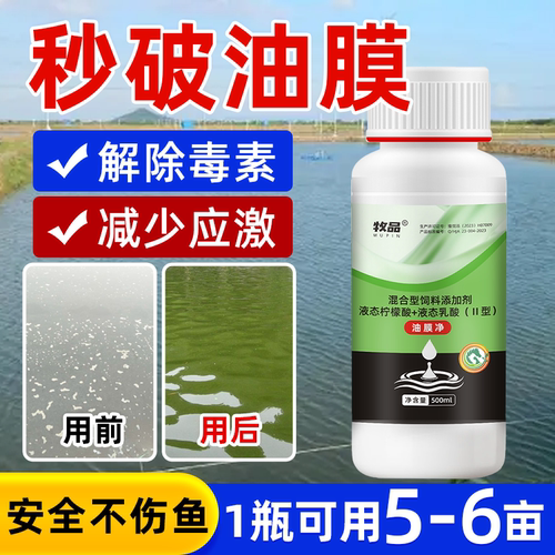 爱卡油膜净生物分解酶不伤鱼虾蟹