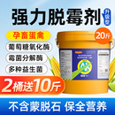 脱霉剂正品 兽用母猪牛羊孕畜可用脱霉净母畜专用鸡禽用饲料添加剂