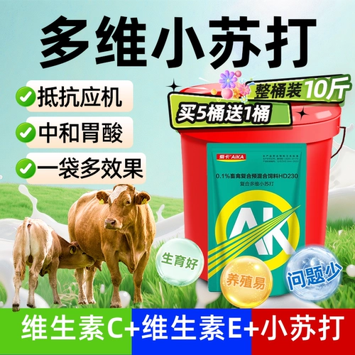 Быки и овечья газированная звери с бикарбонатной свиной курицей и утками потребляют следовые элементы.