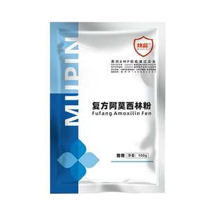 兽用10%复方阿莫西林克拉维酸钾猪抗菌消炎鸡鸭鹅鸡白痢兽国标药