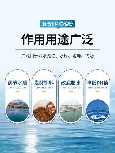 Композитные EM -бактерии концентрированные порошковые удобрения и вода для модификации дна остаточной приманки рыбы, креветки, крабового пруда Ponfrog Live Bacteria Aquaculture Aquaculture