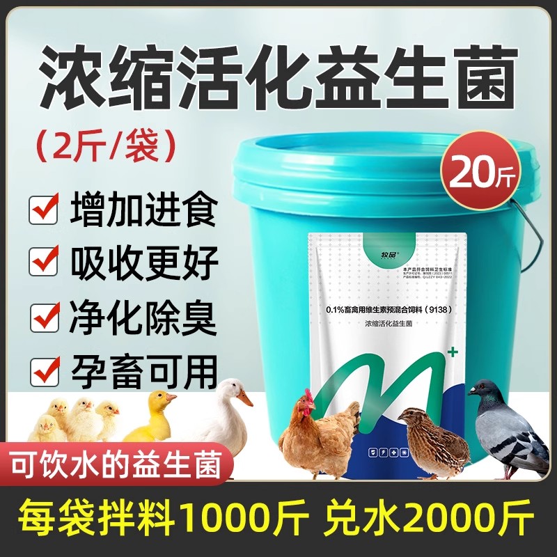 水溶益生菌调肠道促吸收开胃消食