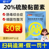 20% Колислин Сульфат растворимый порошковой диарея свиньи Паратифоидный куриный утиный утиный энтерит белый дизентерия цепляющаяся бактерия ветеринарная медицина