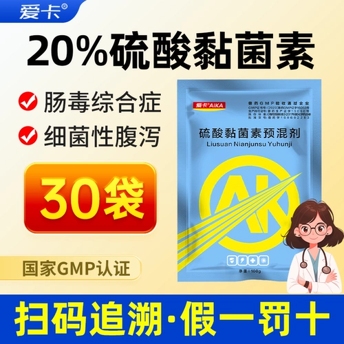 20% Колислин Сульфат растворимый порошковой диарея свиньи Паратифоидный куриный утиный утиный энтерит белый дизентерия цепляющаяся бактерия ветеринарная медицина