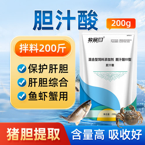 爱卡胆汁酸保肝护胆水产鱼药