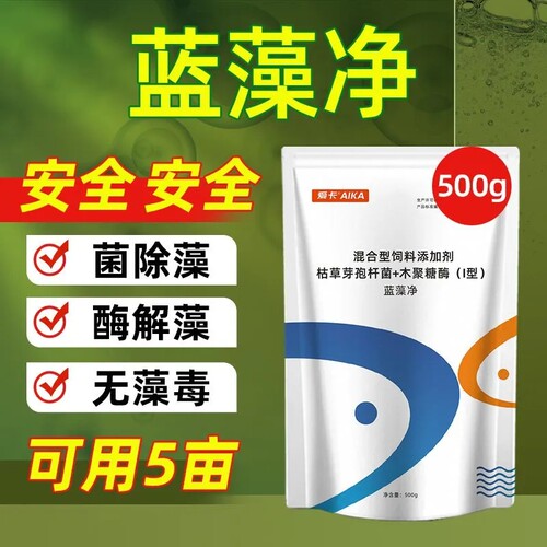 爱卡除藻剂菌+酶双效结合