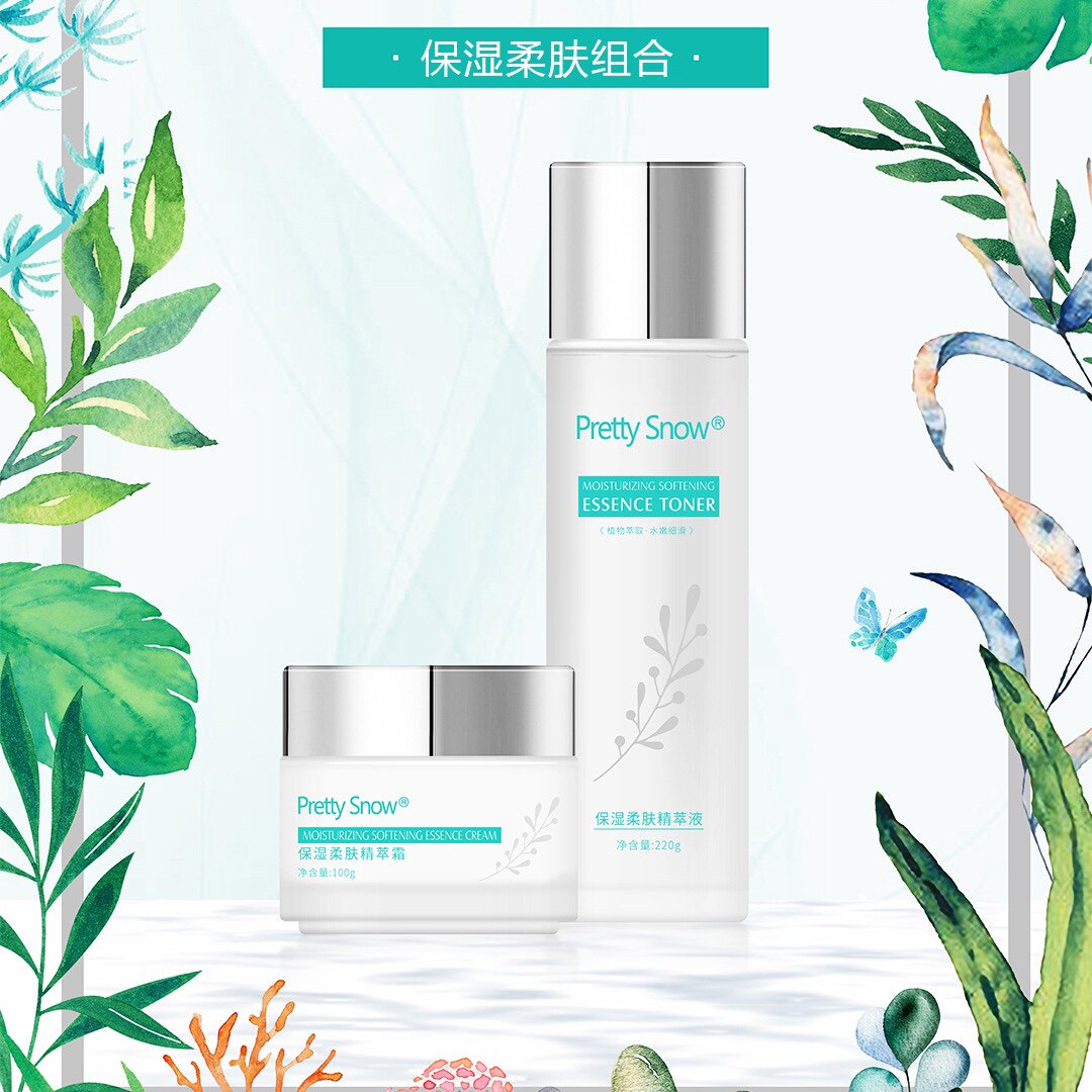 倩雪保湿补水柔肤植萃液220g精萃霜100g持久滋润强韧肌肤抗糖抗氧