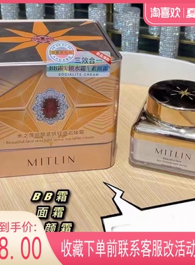 米之莲丽颜紧肤名媛霜50g素颜霜透亮保湿滋养隐形毛孔遮瑕养肤妆