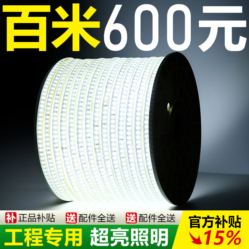 灯带220v户外防水自粘霓虹超亮装饰室外客厅家用悬吊式天花板led图片