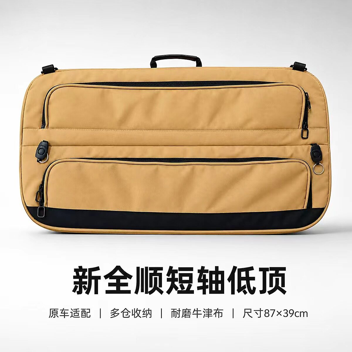 新全顺短轴低顶车载窗包户外露营收纳包适用于全顺三排窗包