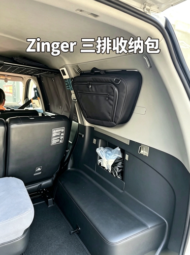 适用于台湾三菱君阁Zinger三排收纳包 D柱三角窗车载储物包