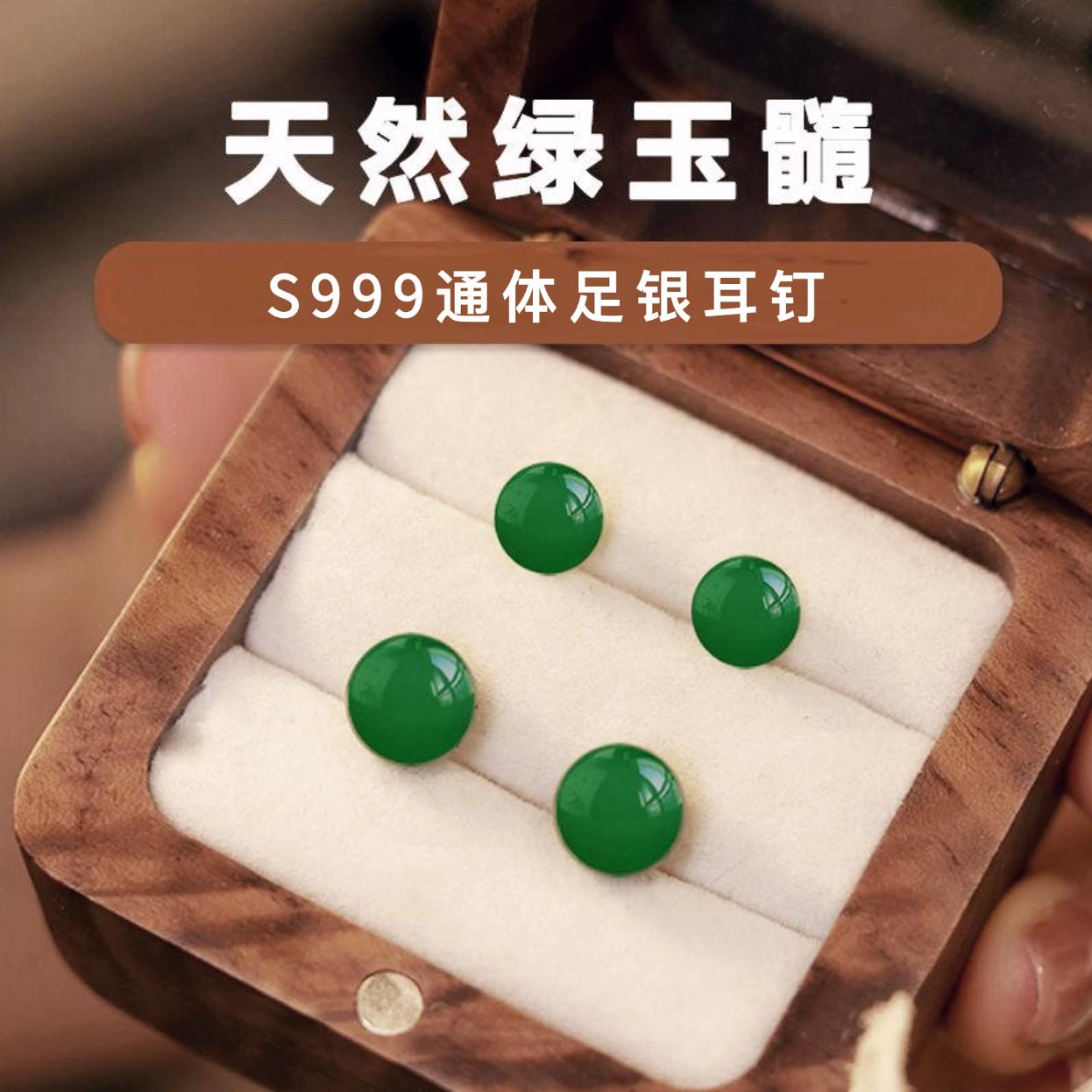 S999纯银天然玉髓耳钉
