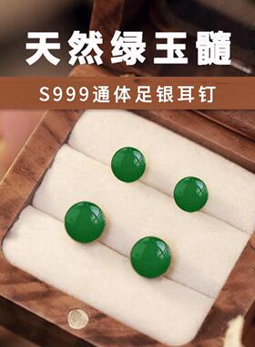 S999纯银天然玉髓玛瑙耳钉新中式翡翠碧玉色耳饰绿色耳环高级感