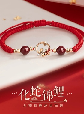 最后清仓~纯银蛇年红绳本命年手链《化蛇锦鲤》手绳2025礼物女