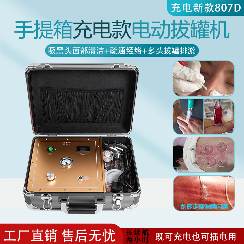 行易丰充电款便携式电动拔罐机器刮痧滑罐仪全身疏通经络祛湿排毒