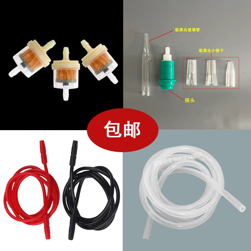 电动吸痧拔罐吸黑头仪器配件过滤器玻璃管红管黑管白长胶管扁口杯