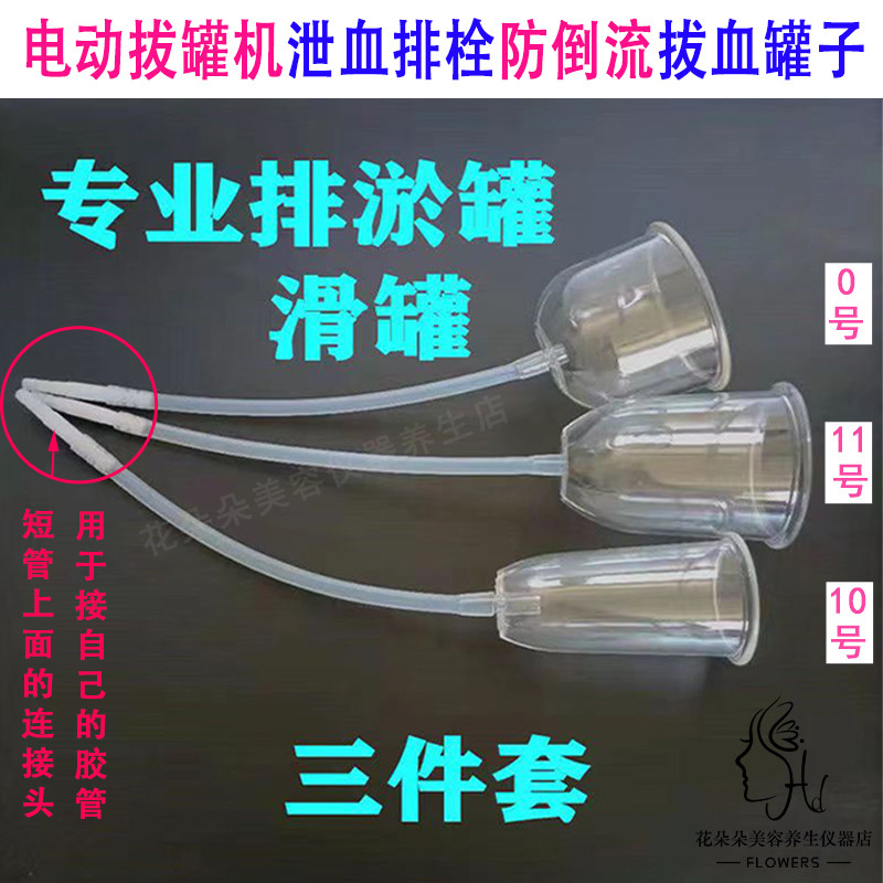 行易丰神易针电动拔罐吸痧排淤泄其它按摩器材