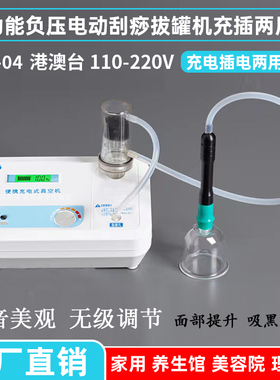 行易丰充电插电两用电动吸痧器负压刮痧拉滑走罐仪疏通全身头按摩