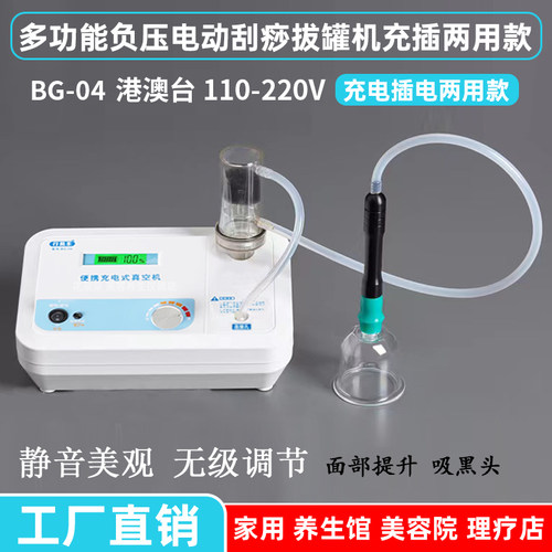行易丰充电真空拔罐机负压拔罐器