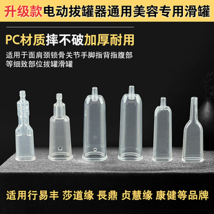 电动拔罐机配件手指罐按摩刮痧排淤肩部颈部背部清洁工具提拉神器