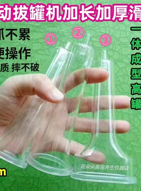 刮痧机专用加长滑罐刮痧头直接接胶管走闪罐手抓快捷方便拉动不掉