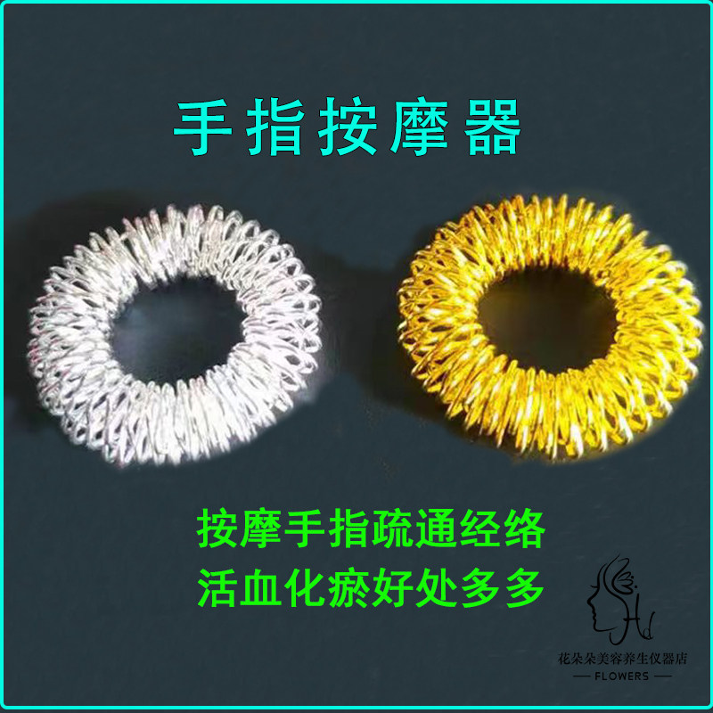 手指按摩器促血液循环关节穴位按摩理疗按压指环套装养生家用正品