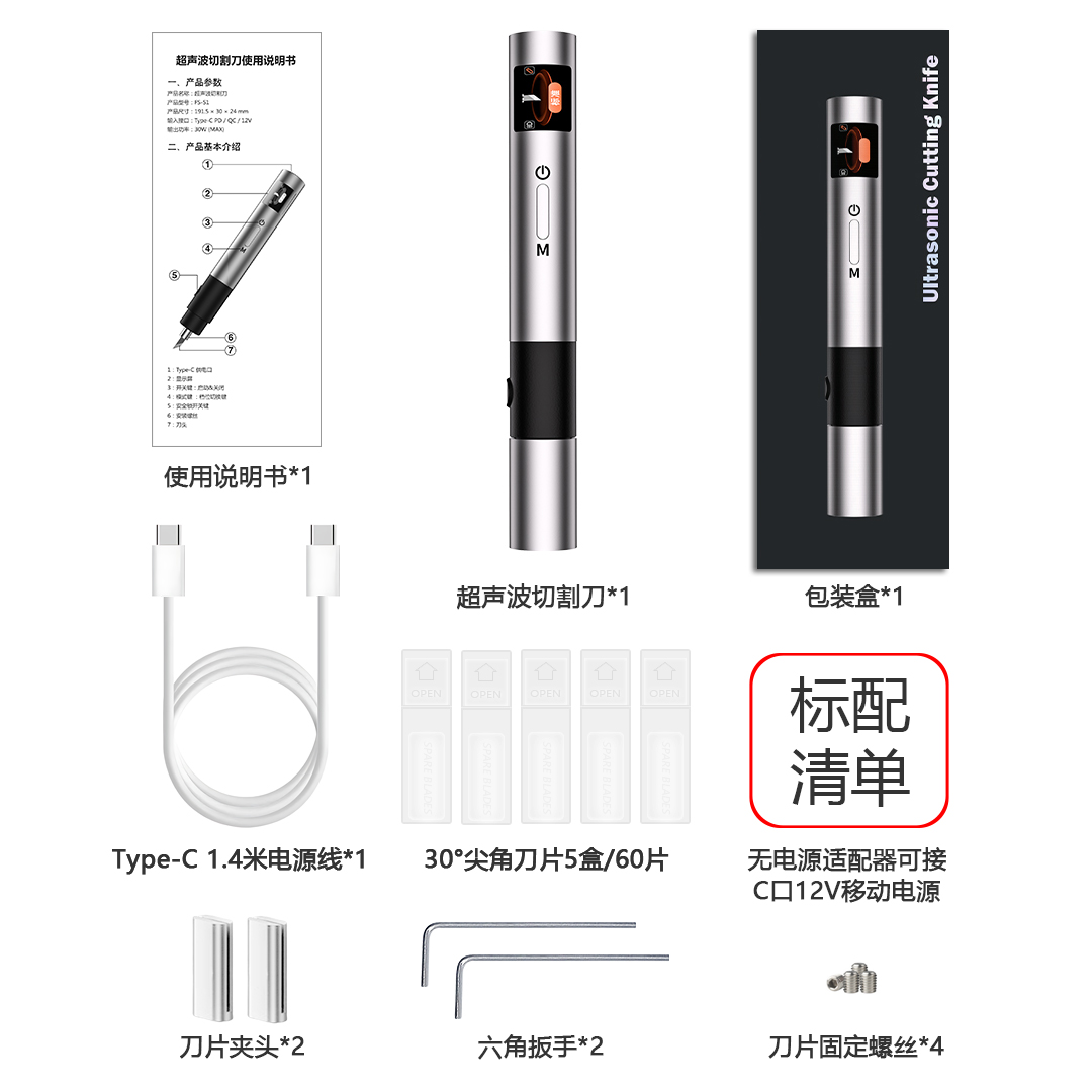 手持便携式超声波切割刀