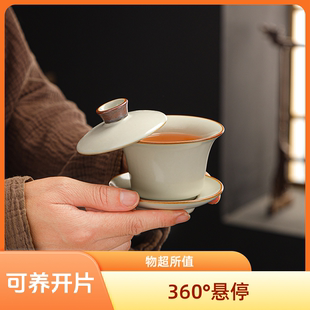泡茶碗 汝窑哥窑悬停三才盖碗可旋转开片家用不烫手功夫茶具中式