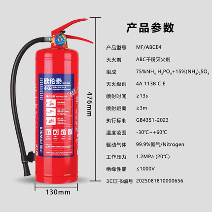 欧伦泰950便携私家用载手提式干粉灭火器2KG3公斤4kg消防器材