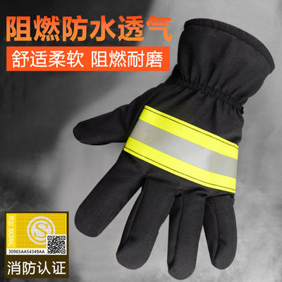 消防手套14款3C认证抢险救援97/02/阻燃防火防护耐磨加厚防化防滑